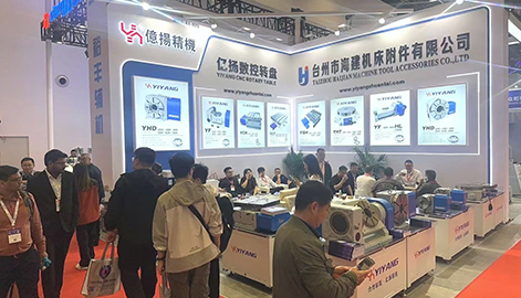 公司展會