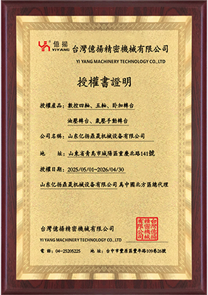 授權證書